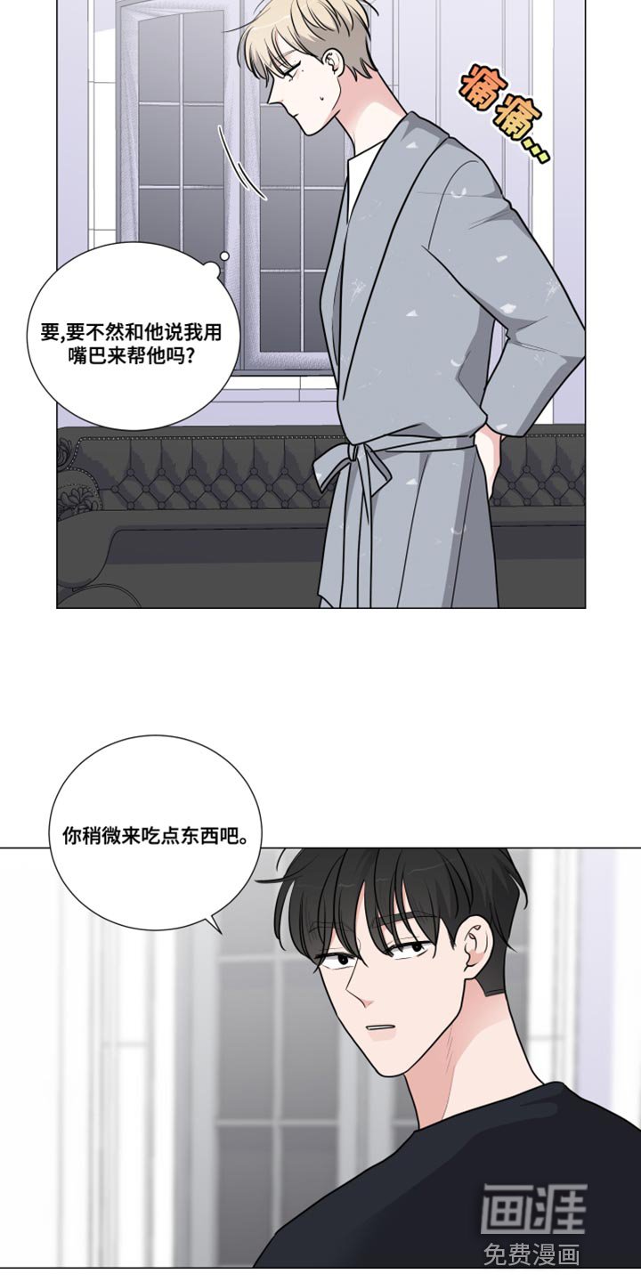 第56章：吃点东西