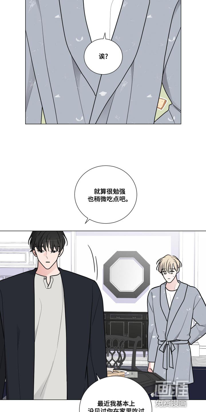 第56章：吃点东西