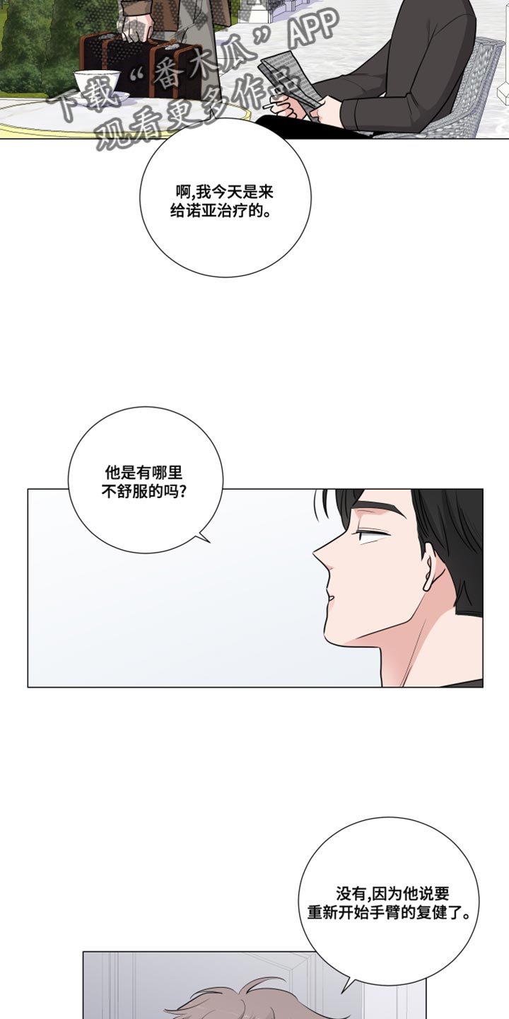 第58章：生气