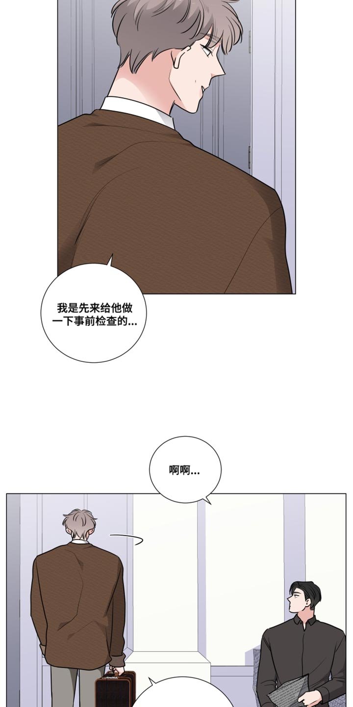 第58章：生气