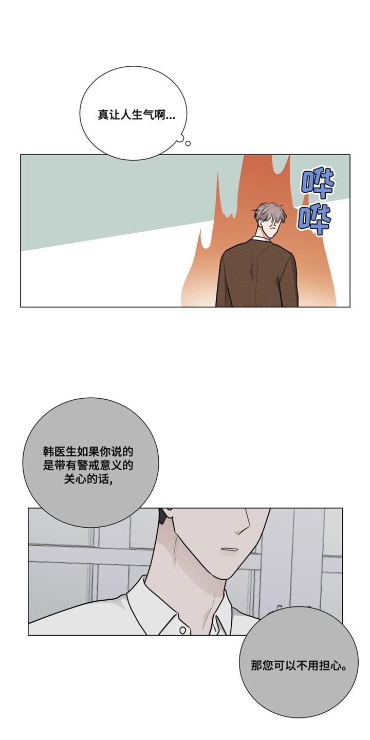 第58章：生气