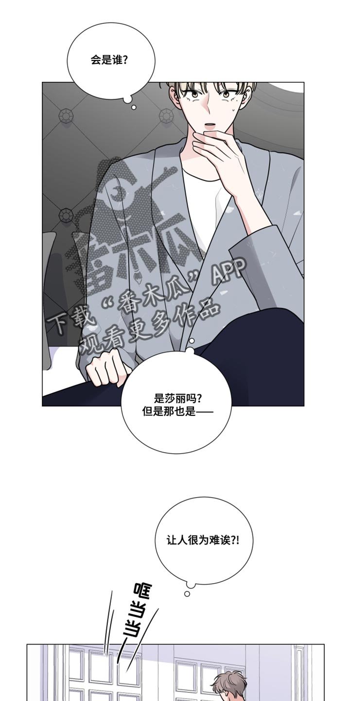 第58章：生气