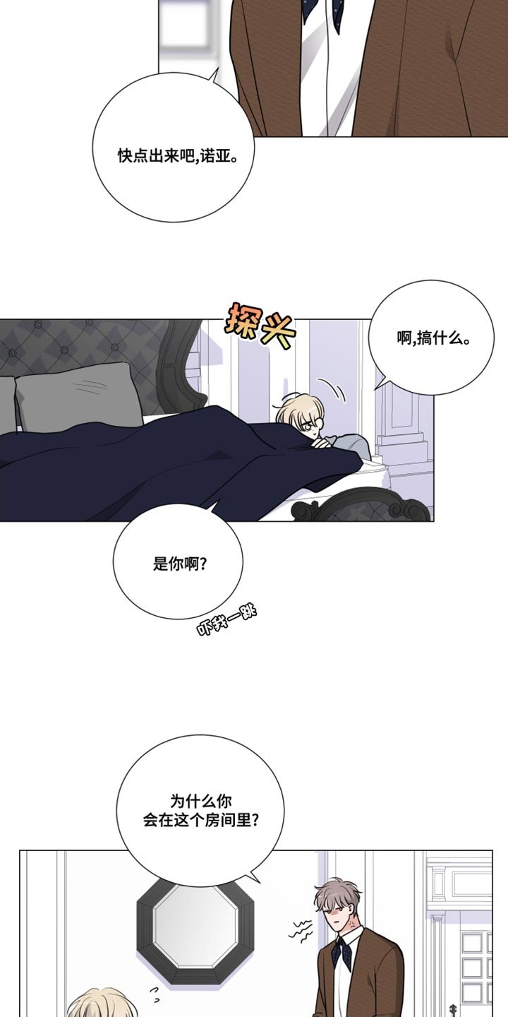 第58章：生气