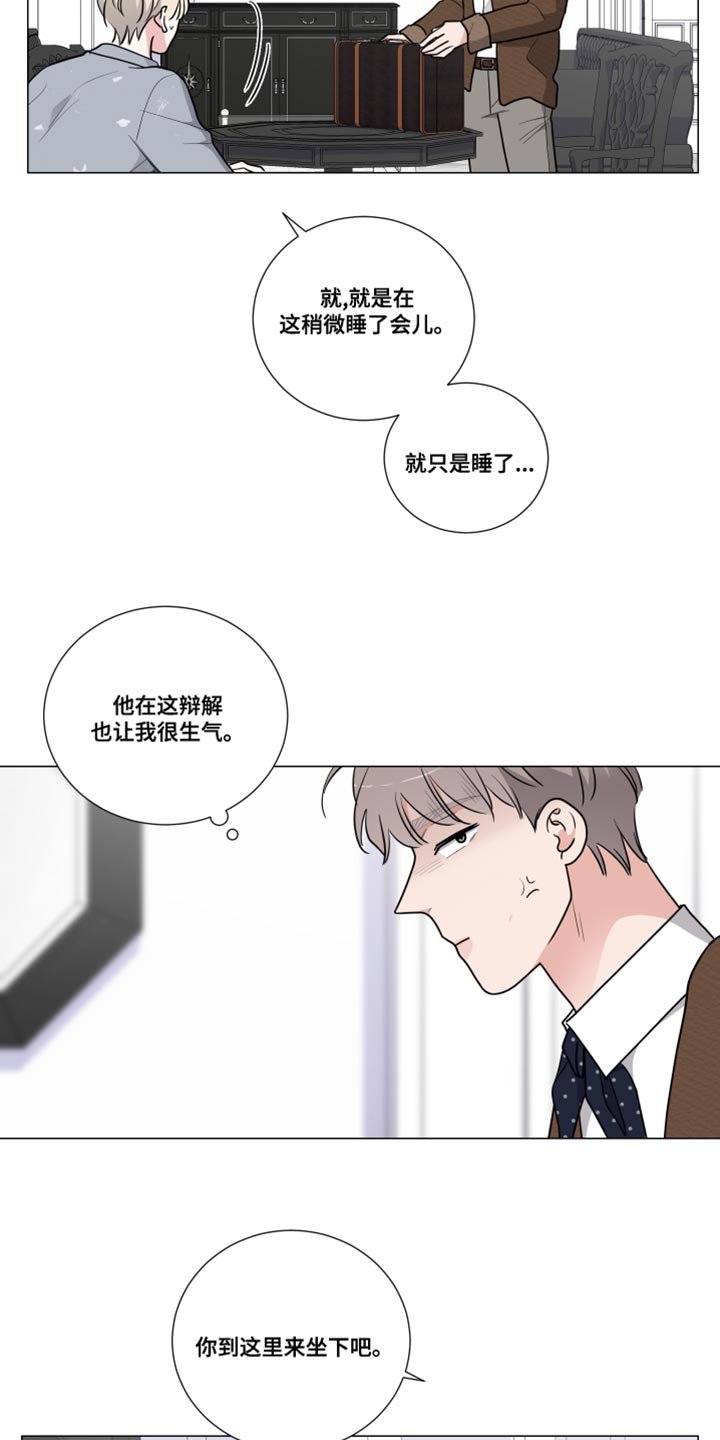 第58章：生气