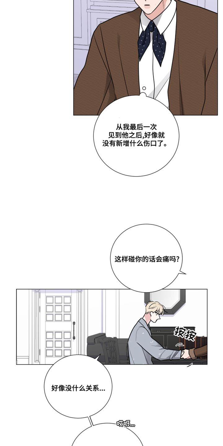 第58章：生气