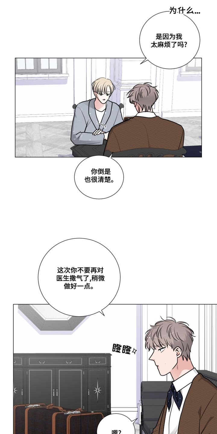第58章：生气