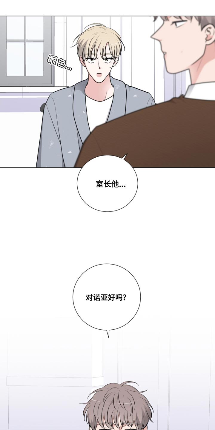 第59章：找我有什么事