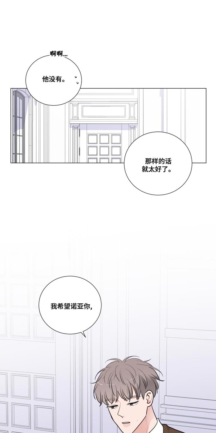 第59章：找我有什么事