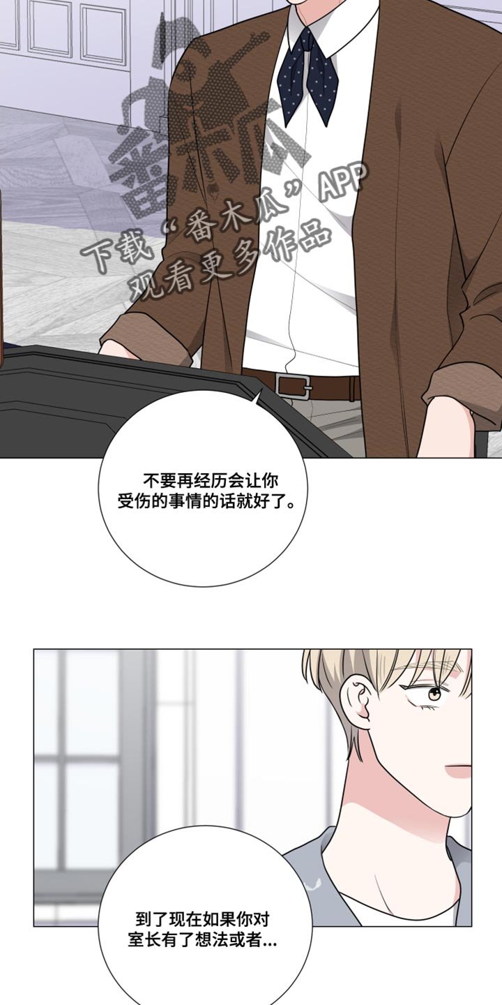 第59章：找我有什么事