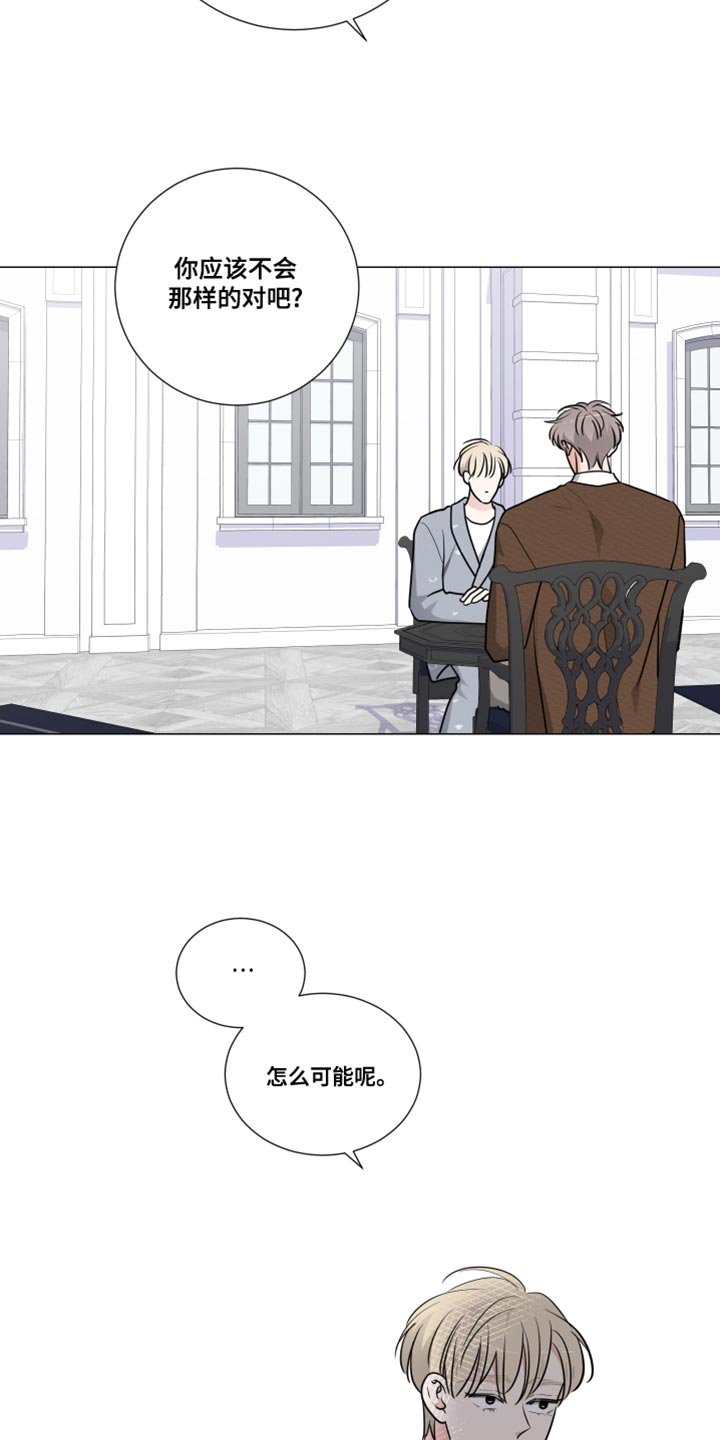 第59章：找我有什么事