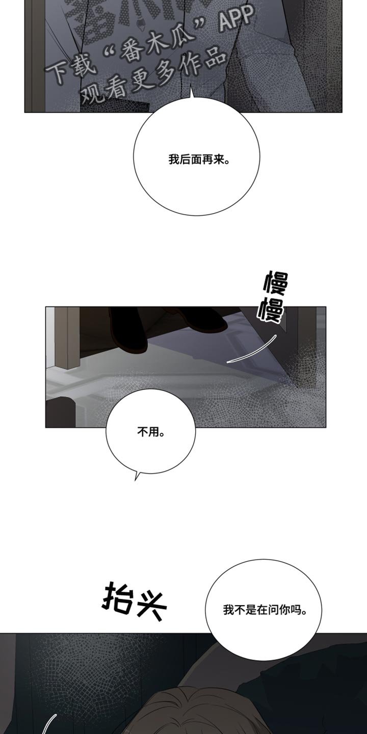 第59章：找我有什么事