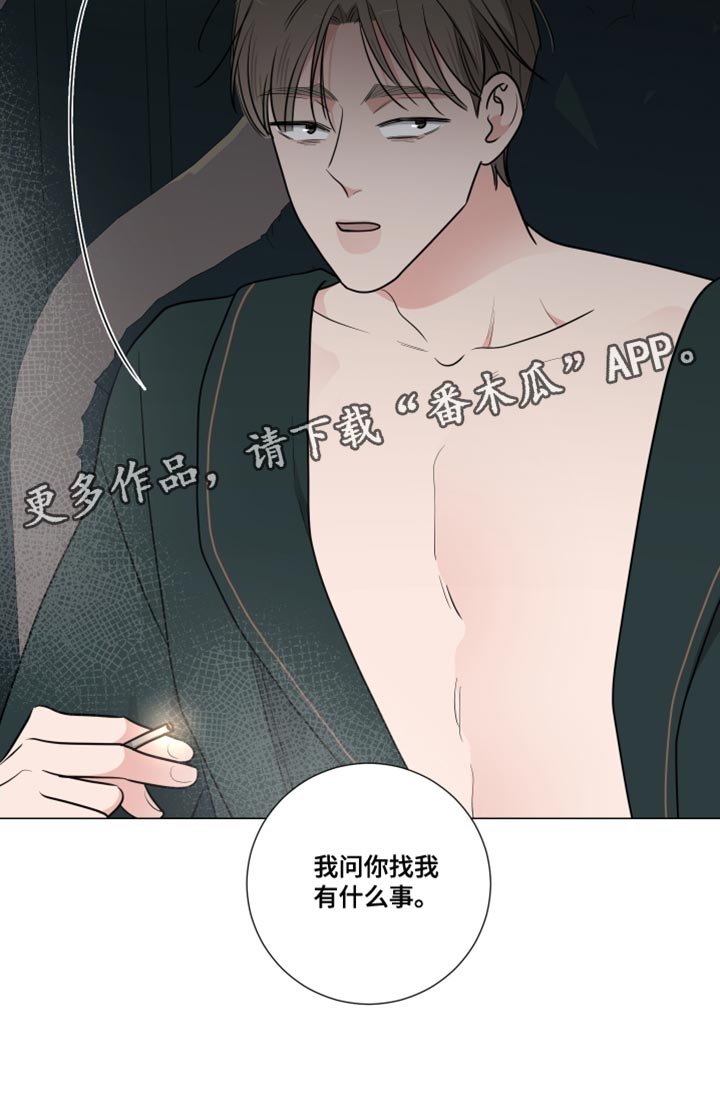 第59章：找我有什么事
