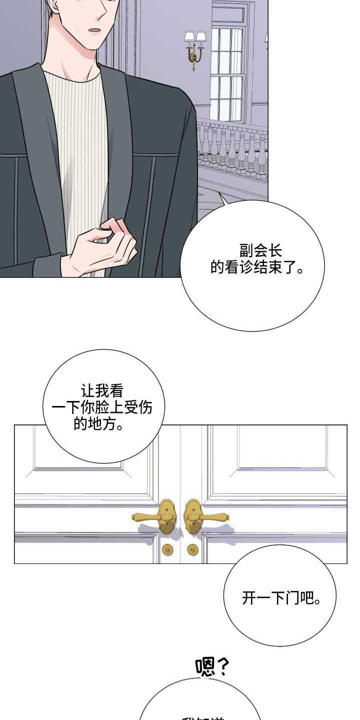 第6章：叙旧