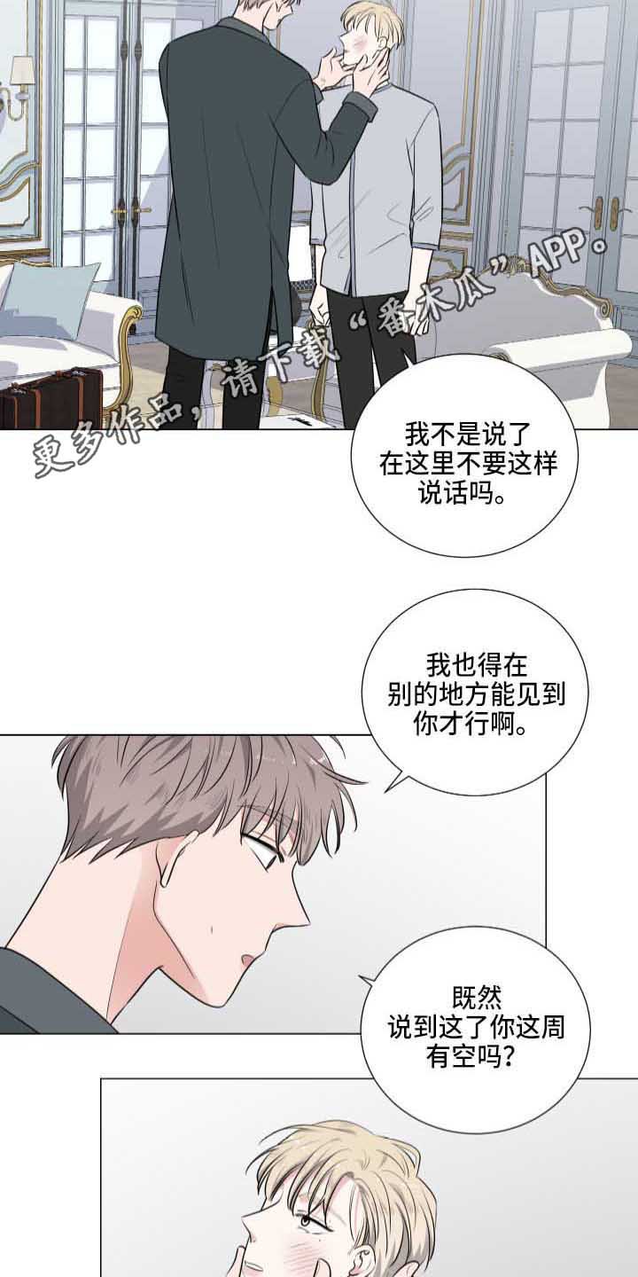 第6章：叙旧