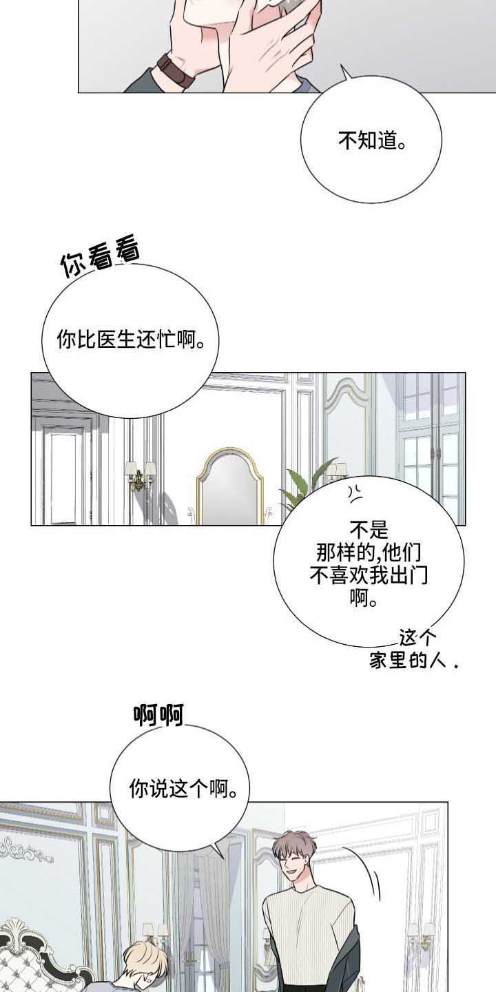 第6章：叙旧