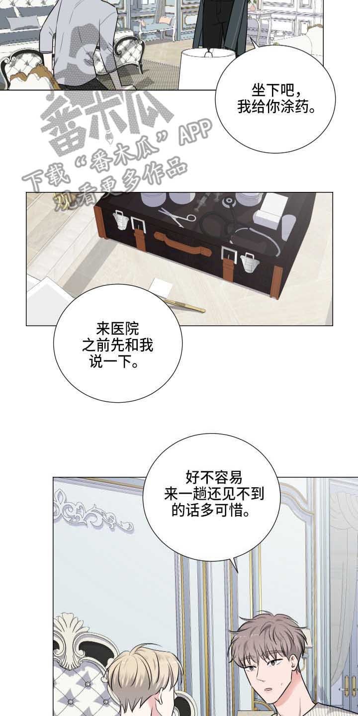 第6章：叙旧