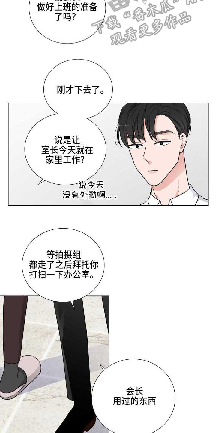 第6章：叙旧
