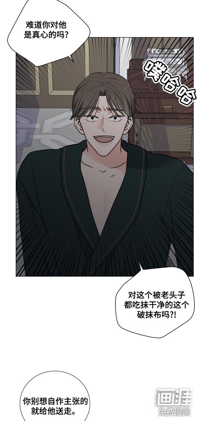 第60章：不知羞耻