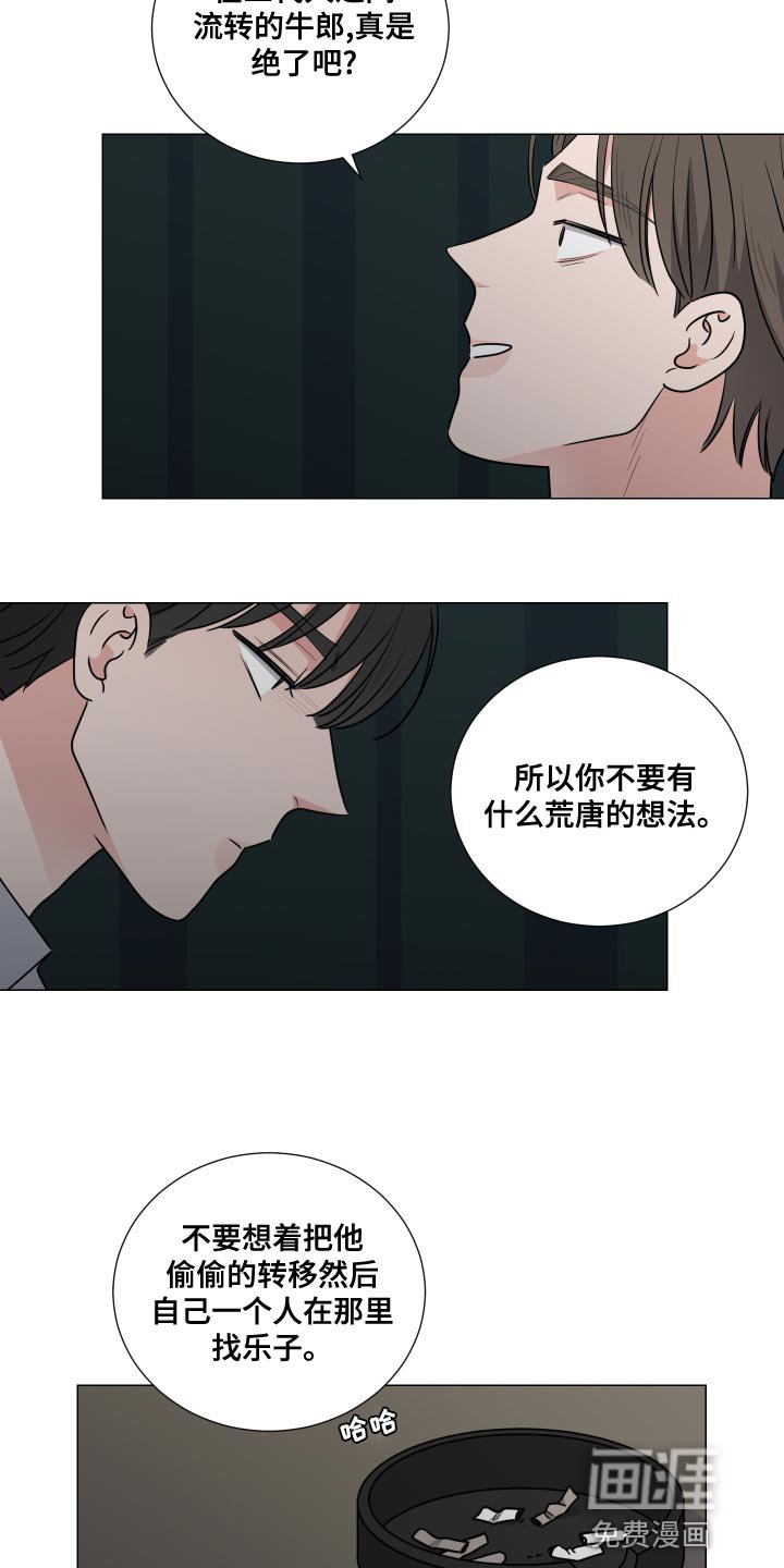 第60章：不知羞耻