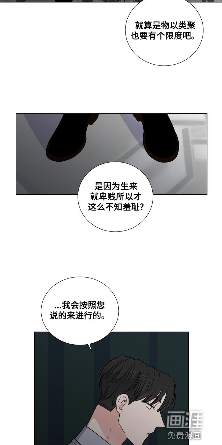 第60章：不知羞耻