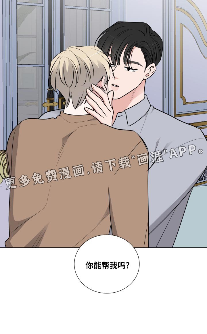 第61章：你能帮我吗？