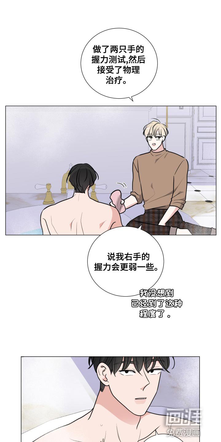 第62章：握住我的手