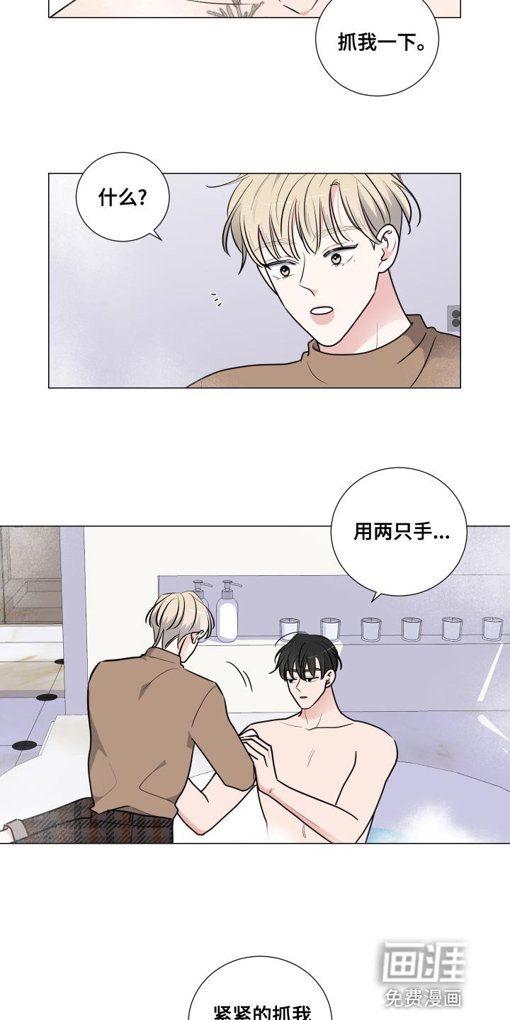 第62章：握住我的手