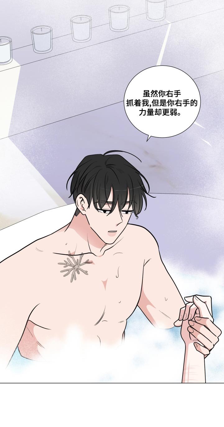 第62章：握住我的手