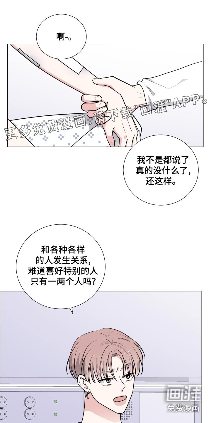 第64章：反复