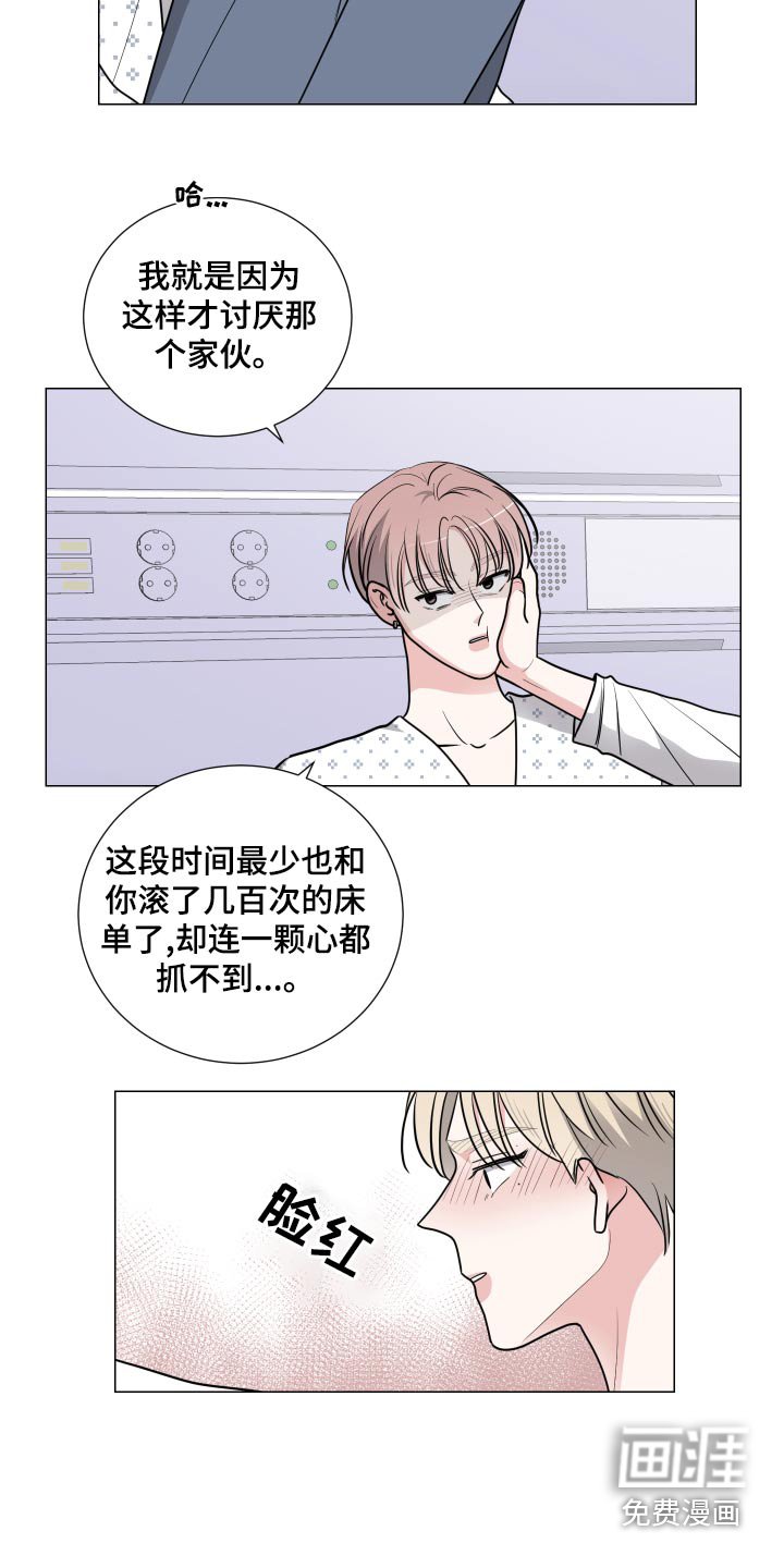 第64章：反复