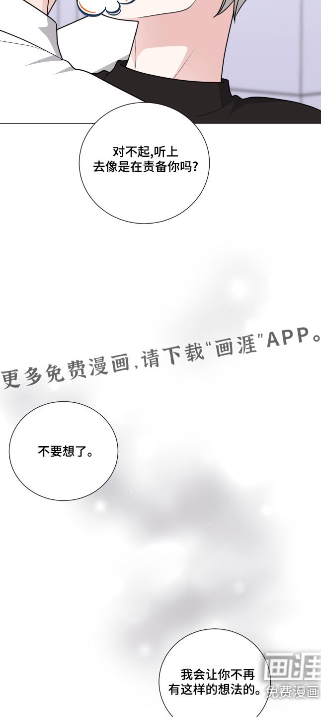 第66章：想法