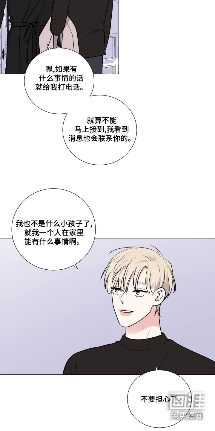 第67章：我去拿 