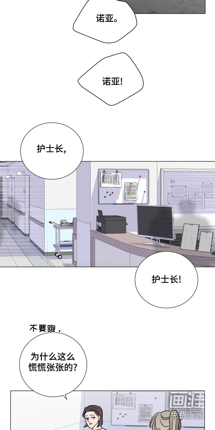 第69章：倒下
