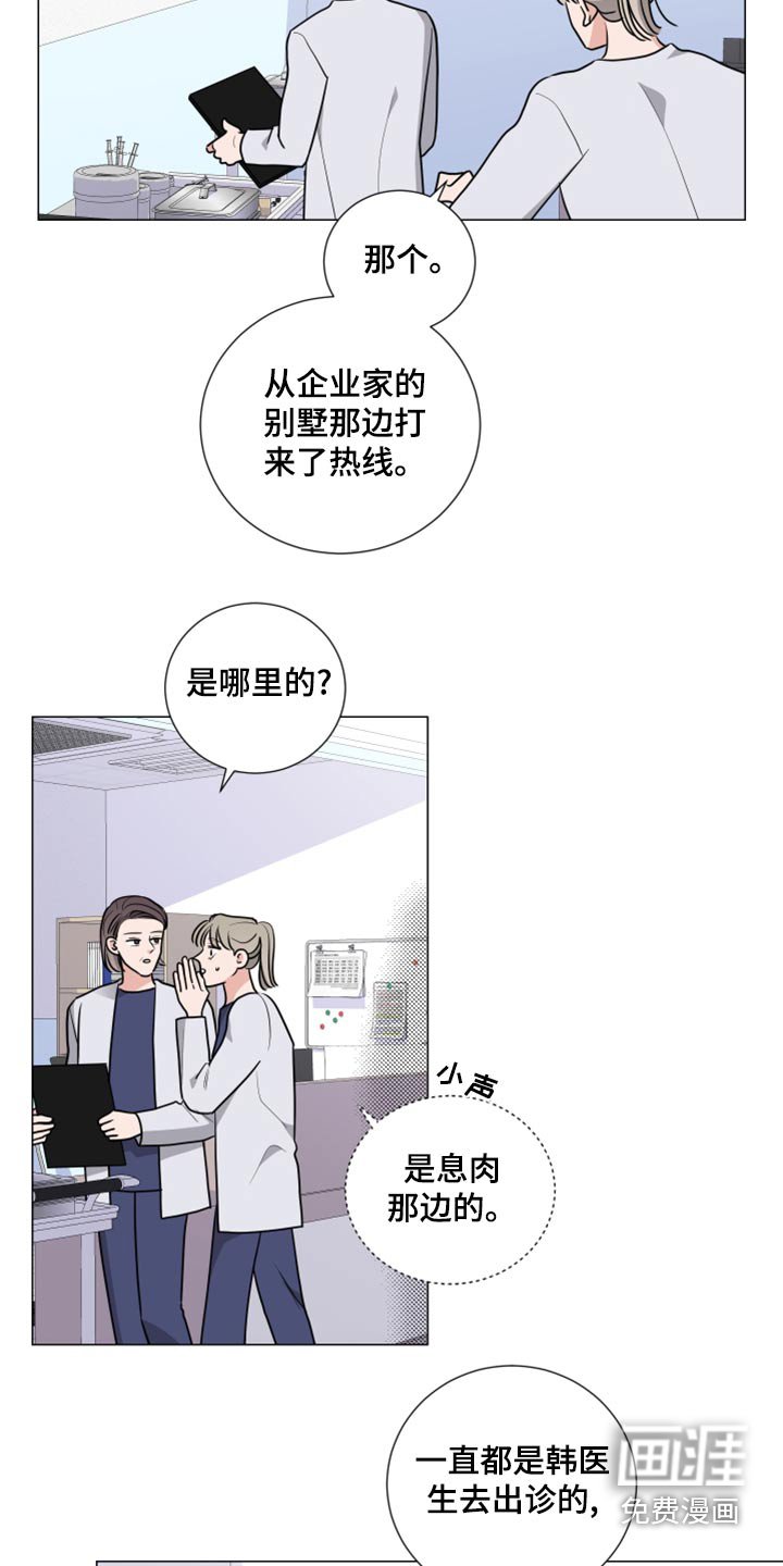 第69章：倒下