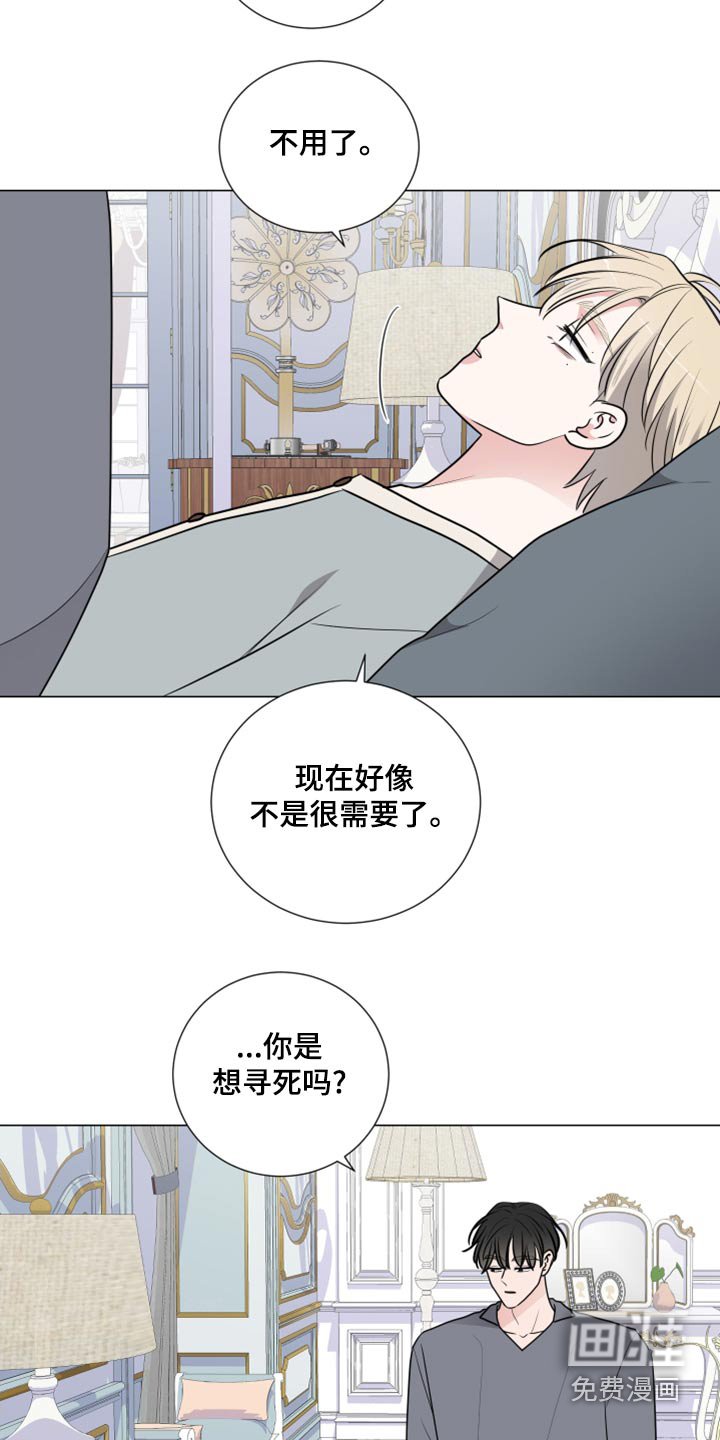 第70章：乖乖躺下 