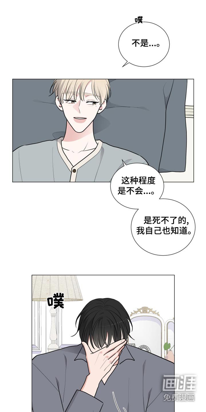 第70章：乖乖躺下 