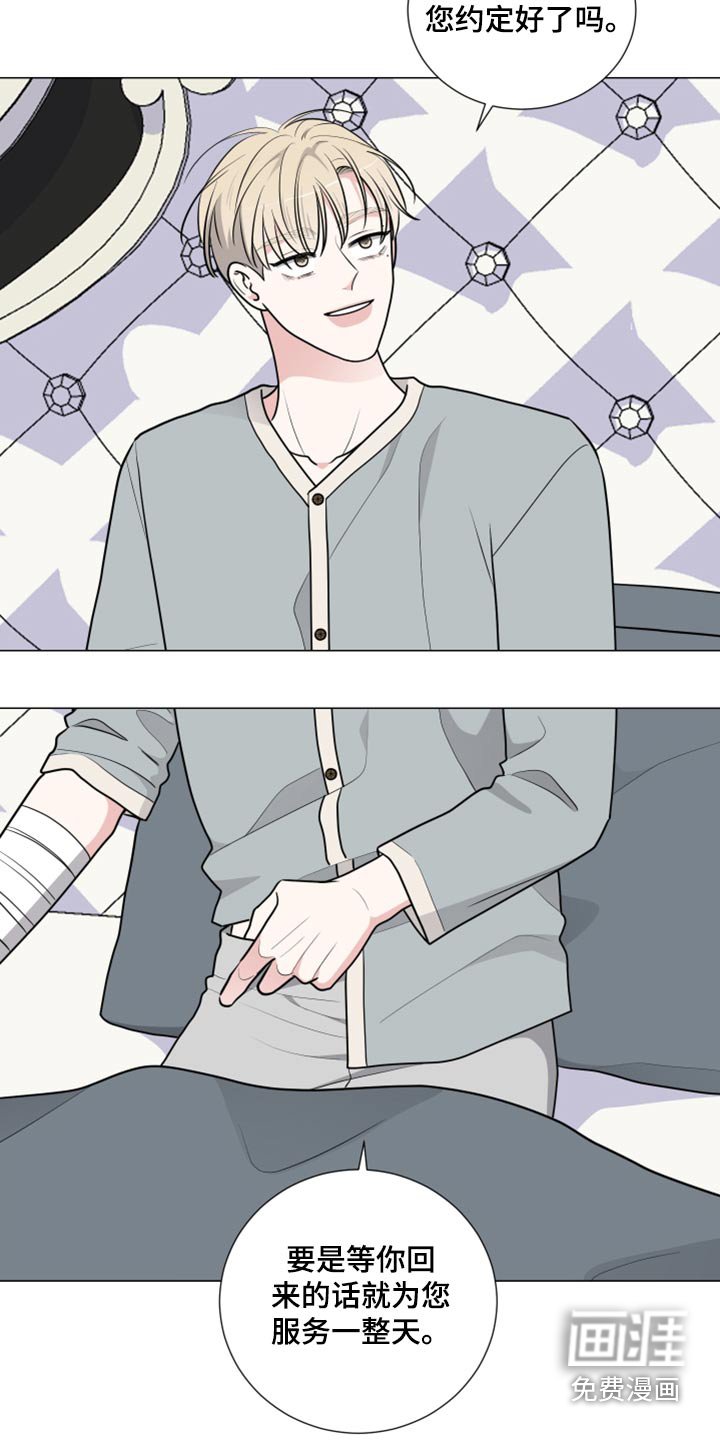 第70章：乖乖躺下 