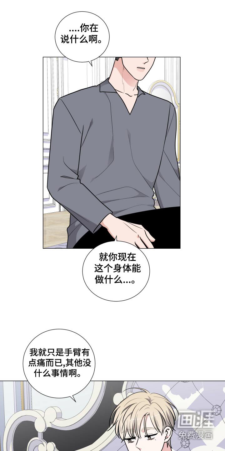 第70章：乖乖躺下 