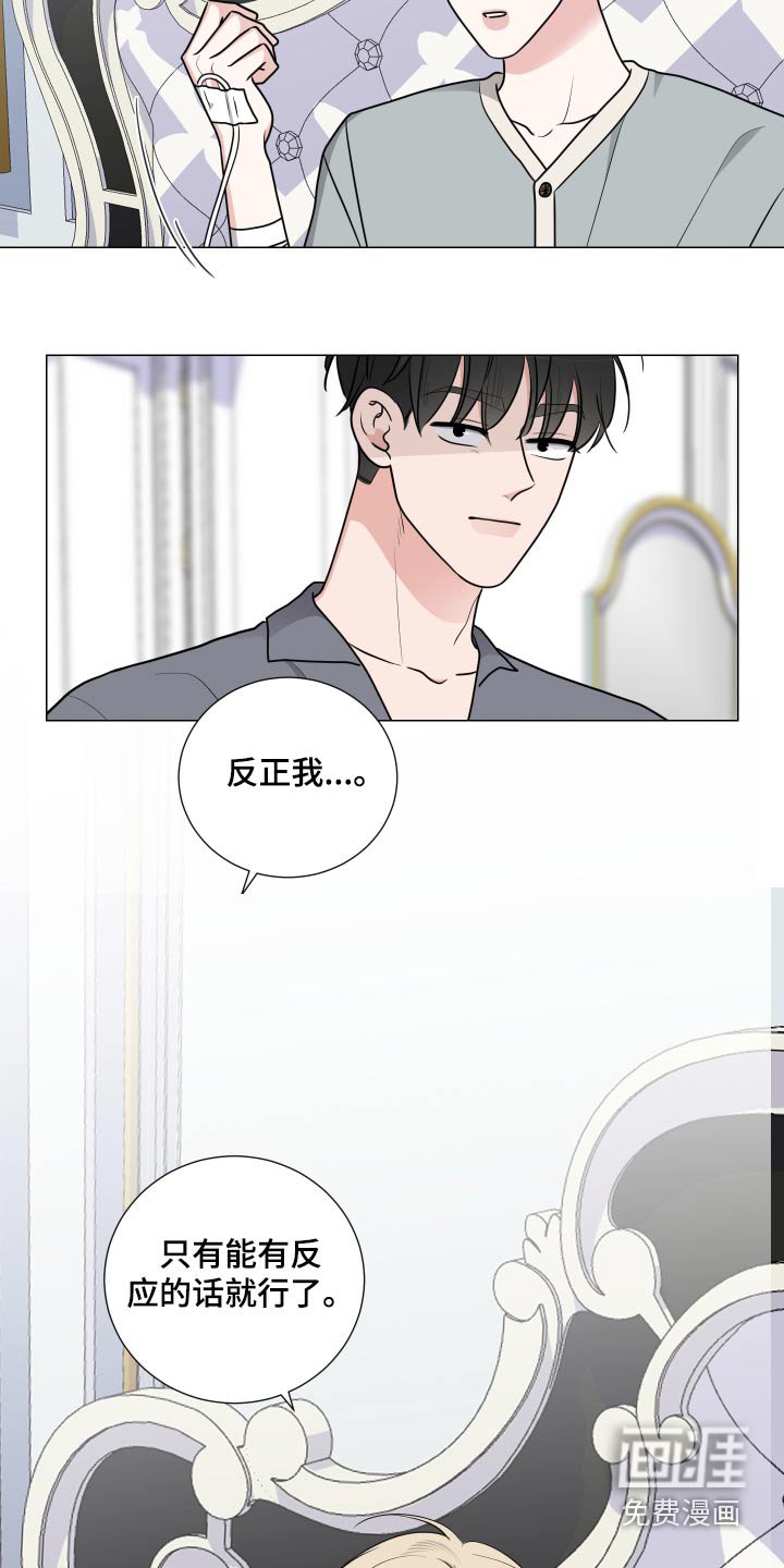 第70章：乖乖躺下 