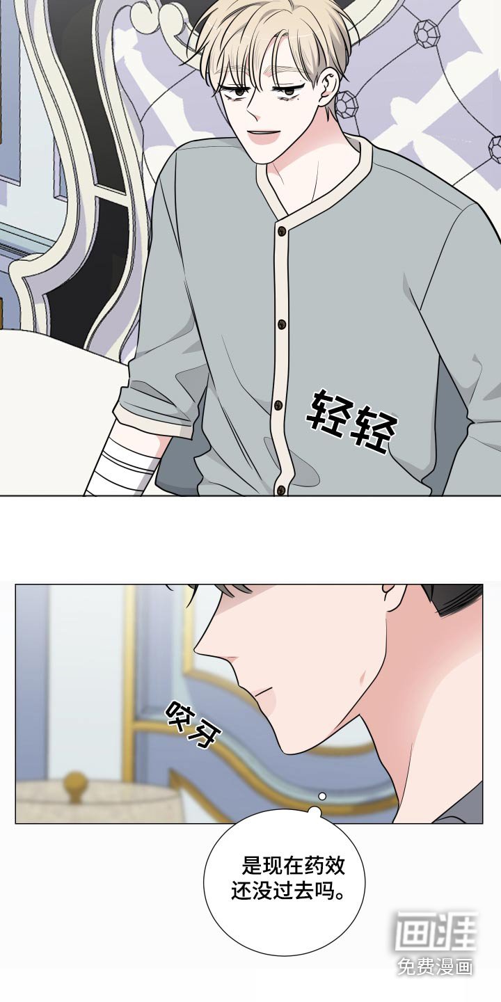 第70章：乖乖躺下 