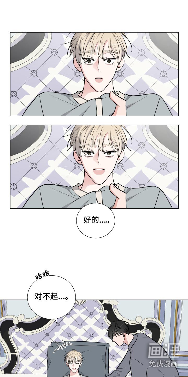 第70章：乖乖躺下 