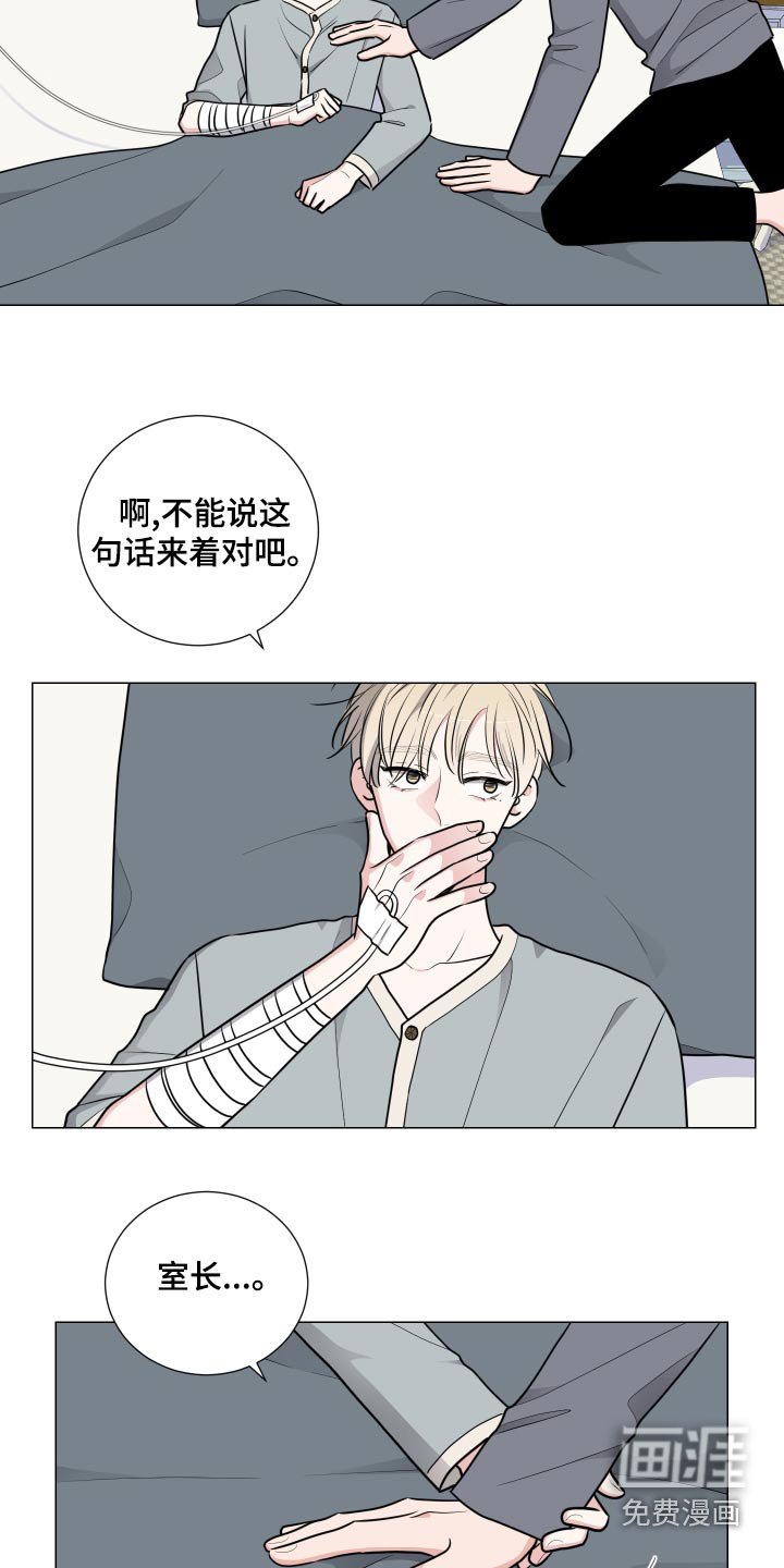 第70章：乖乖躺下 