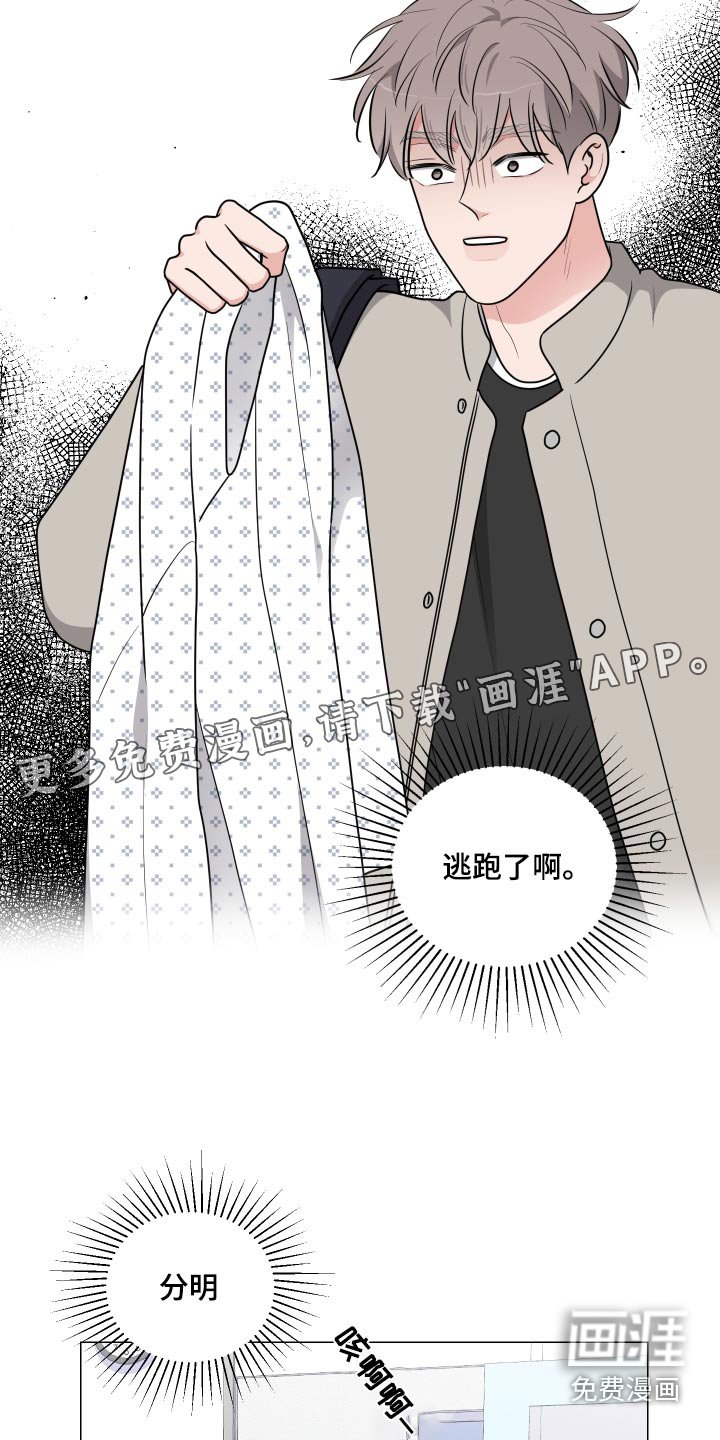 第71章：逃跑