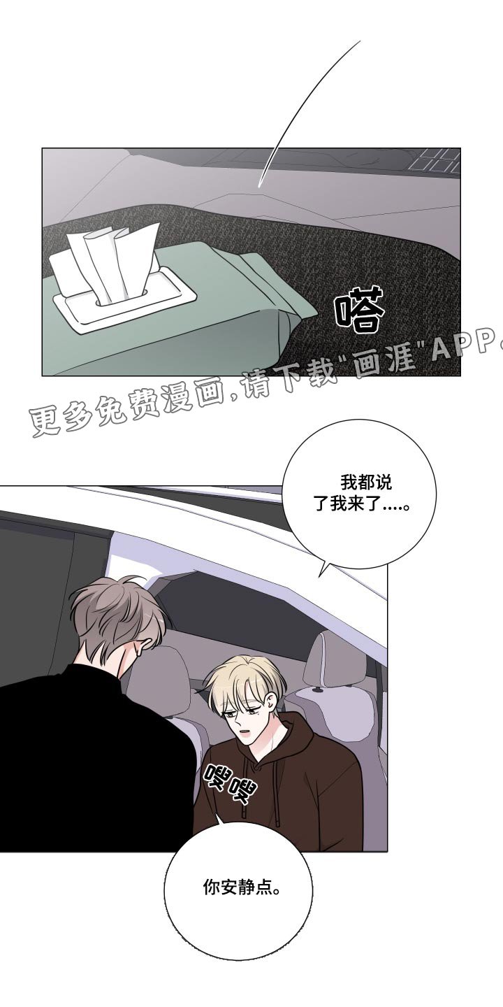 第74章：先回去了 
