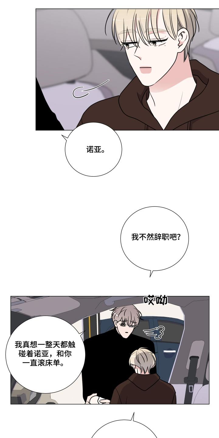 第74章：先回去了 