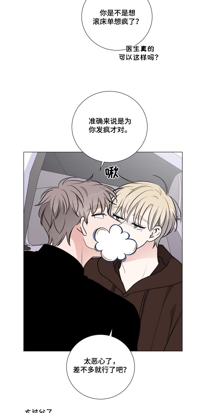 第74章：先回去了 