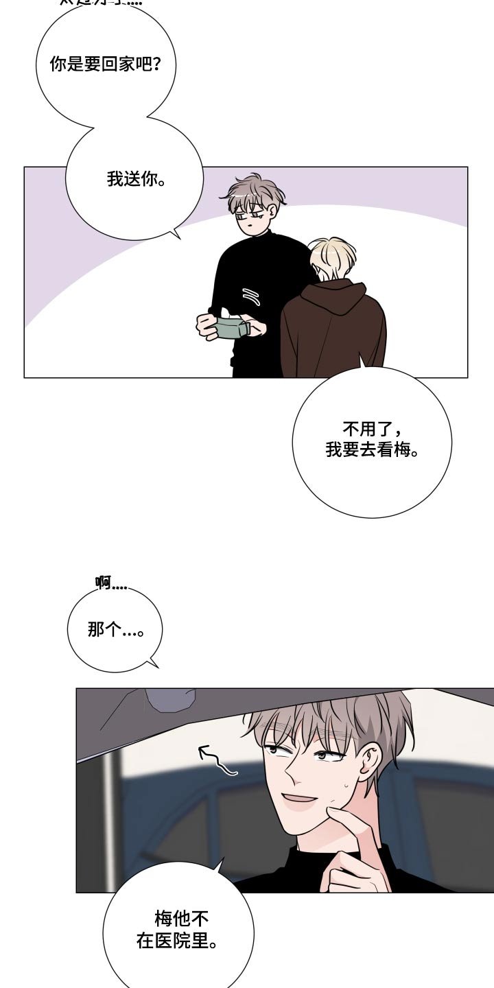 第74章：先回去了 