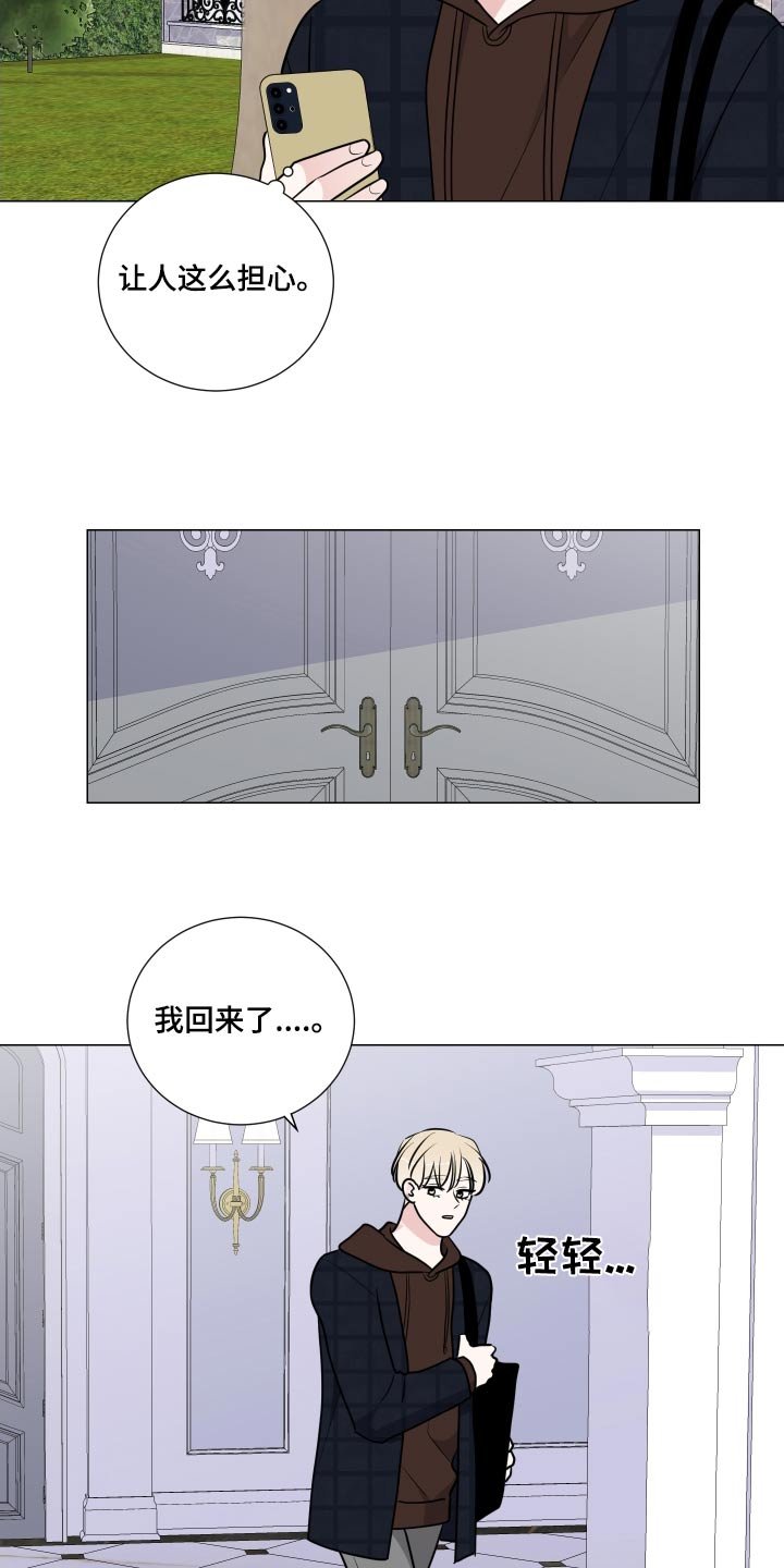 第74章：先回去了 