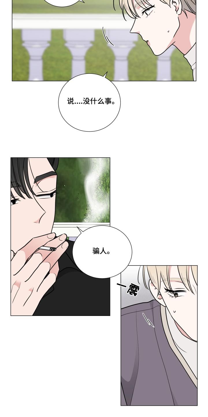 第74章：先回去了 