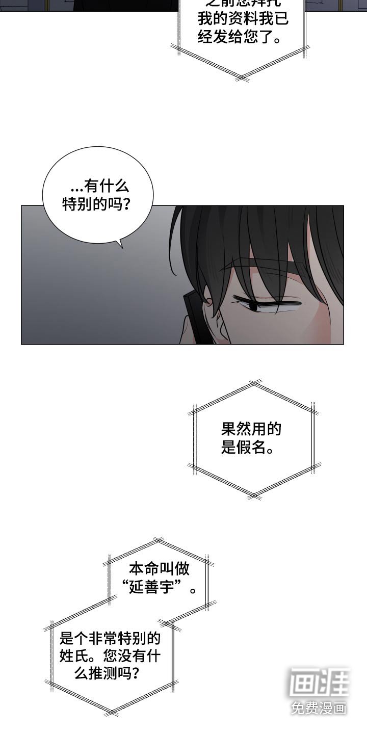 第75章：悄悄